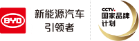 比亞迪